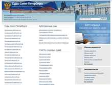 Tablet Screenshot of courts.spb.ru