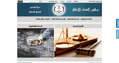 Desktop Screenshot of courts.gov.ps